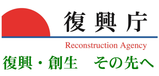 復興庁ロゴ